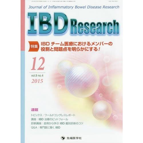 IBD Research Journal of Inflammatory Bowel Disease vol.9no.4