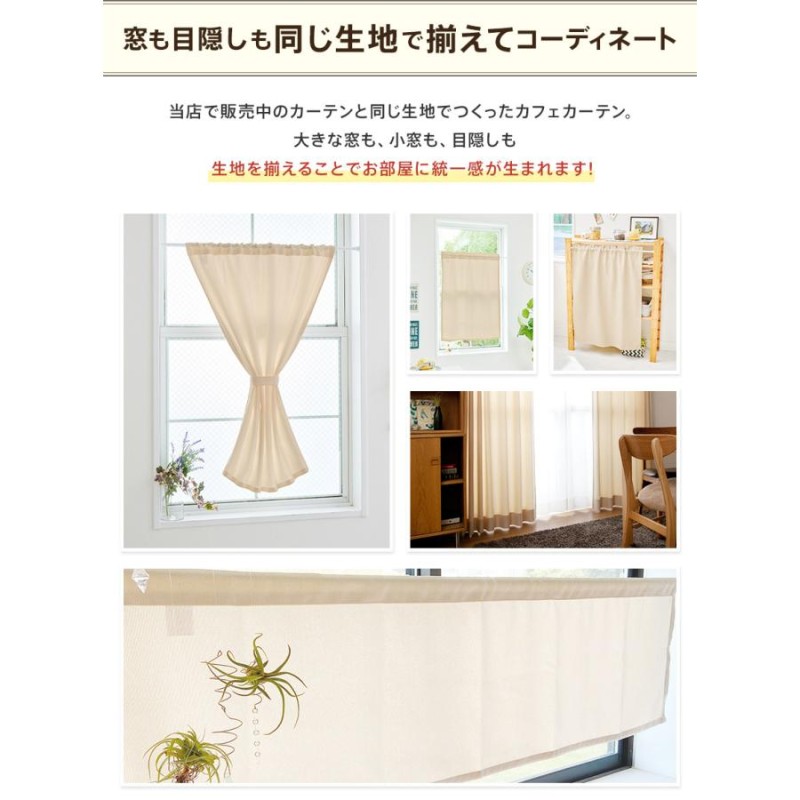 オーダー専用】☆遮光カフェカーテンお作りします☆《残少》 オーダー