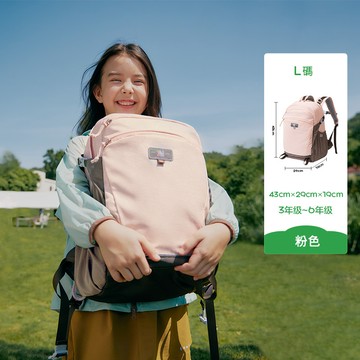 kocotree - 懸浮輕巧書包-粉色