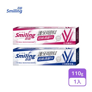 【百齡】護牙周到牙膏 超級護齦W 110g(牙齦強化/琺瑯質修護)