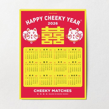 cheeky cheeky 2026 招財貓 A3 雙囍 復古風格 年曆海報 香港假期