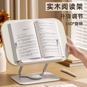 實木可升降閱讀支架兒童多功能看書神器閱讀架桌面伸縮木質折疊