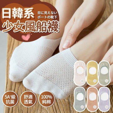 夏季透氣網眼隱形襪  不掉跟短襪女  純棉淺口女襪  隱形 百搭 防滑不掉跟 船襪  隱形襪子女QJ1544