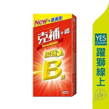 克補 鐵100粒