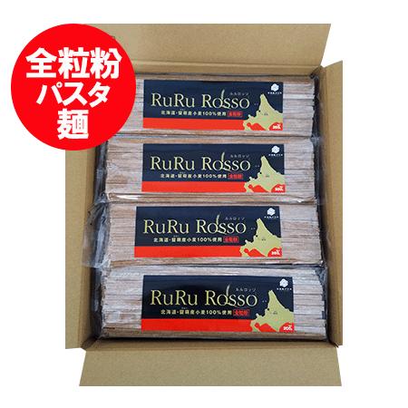 全粒粉 パスタ 麺 送料無料 スパゲッティ 乾麺 パスタ ルルロッソ 平麺 20袋 1ケース(1箱) 北海道 留萌産 小麦 全粒粉パスタ ルルロッソ RuRu Rosso フタバ製麺