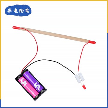 台灣出貨 DIY製作 導電鉛筆小學生手工科技小製作 steam物理科學小實驗益智發明材料