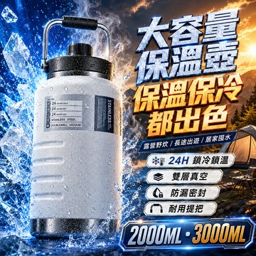 隔日🔥 巨無霸不鏽鋼保冰杯 2000ML 大容量保溫瓶 48H保溫保冰 大容量水杯 保溫壺 大容量水壺 保溫瓶 冰霸杯
