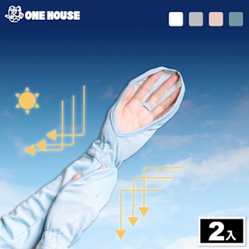 【ONE HOUSE】防曬涼感袖套-包指款 (2雙)