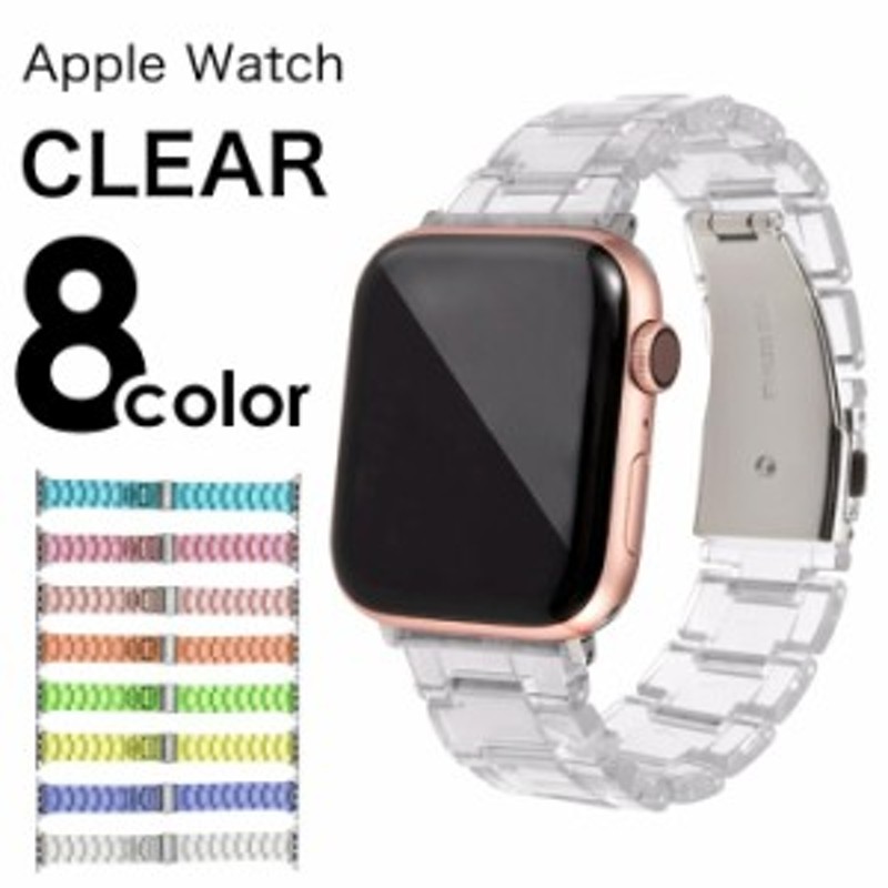 アップルウォッチ クリア ベルト 替えベルト Apple Watch iWatch ...