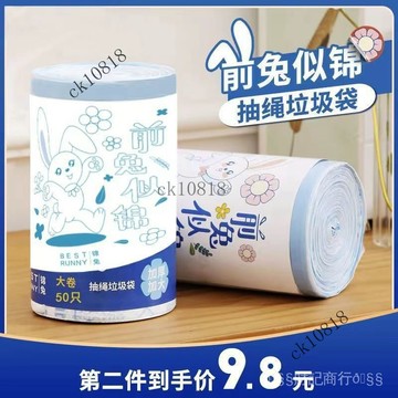 ✨可開發票#免撕垃圾袋子手提式傢用廚房加厚特厚抽繩垃圾袋辦公室塑料袋大號#免運費