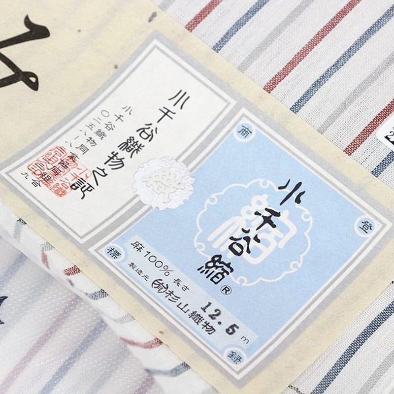 お仕立て付き】反物 杉山織物 本麻本場 雪国 小千谷ちぢみ 縞 有機栽培麻糸オーガニックラミー100％ あすかや [商品番号sotm383] |  LINEショッピング