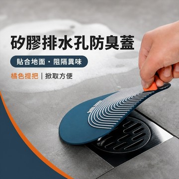排水孔蓋 毛髮過濾蓋 排水口覆蓋墊 提把排水孔蓋 可沖洗排水孔蓋 洗手槽排水孔蓋 浴室排水孔蓋 洗手台排水孔蓋