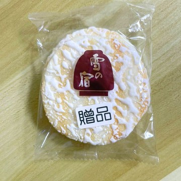 贈品用 日本雪宿米果