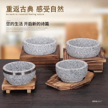 天然石鍋石碗批發韓國料理韓式石碗耐高溫石鍋拌飯剛逸