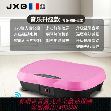 {台灣公司貨 可打統編}甩脂機抖抖機健身器材家用健身小型搖擺機運動藍牙音樂110V可做