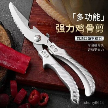 💖99免運💖德國多功能不銹鋼骨頭家用鷄骨頭廚房強力殺魚鷄骨鴨鵝專用特大號adsq