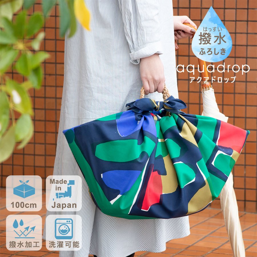 風呂敷 ふろしき 100cm 大判 アクアドロップ 防水 撥水 はっ水 エコ バック フロシキ かわいい おしゃれ 北欧 日本製 ギフト 12-10227 通販 LINEポイント最大GET | LINEショッピング 風呂敷 ふろしき 100cm 大判 アクアドロップ 防水 撥水 はっ水 エコ バック フロシキ かわいい おしゃれ 北欧 日本製 ギフト 12-10227 通販 LINEポイント最大GET | LINEショッピング