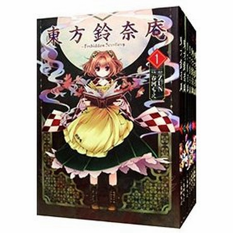 東方鈴奈庵 ｆｏｒｂｉｄｄｅｎ ｓｃｒｏｌｌｅｒｙ 全７巻セット 春河もえ 通販 Lineポイント最大0 5 Get Lineショッピング