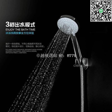 【卓越優選館】ABS塑料三功能淋浴花灑噴頭 增壓手持花灑頭 浴室花灑套裝 高壓節水 360度旋轉 浴室配件