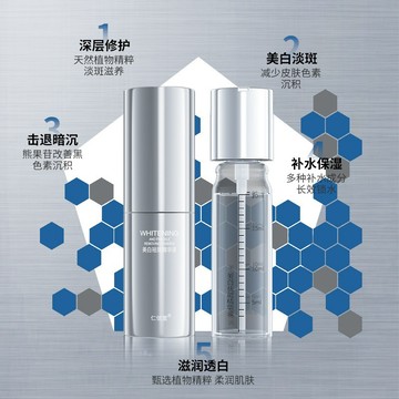 仁信堂 美白 淡斑 精華液 全新升級 速白瓶 修護 保濕 補水 便攜