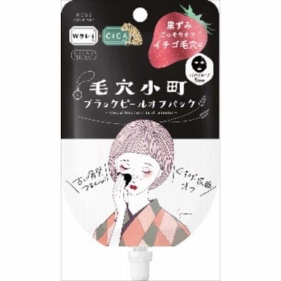 クリアターン 毛穴小町 ブラックピールオフパック