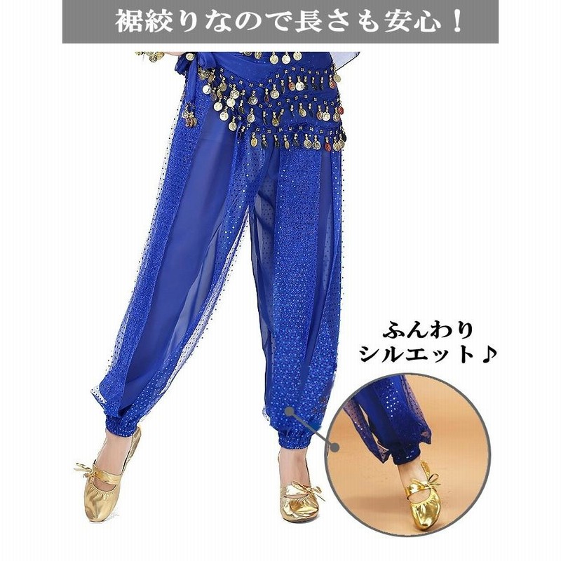 完売 ベリーダンス衣装 アラジンパンツ ハーレムパンツ レッスン