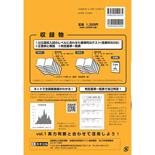 志望校合格判定テスト最終確認2022年春宮崎県公立高校受験 (合格判定テストシリーズ)