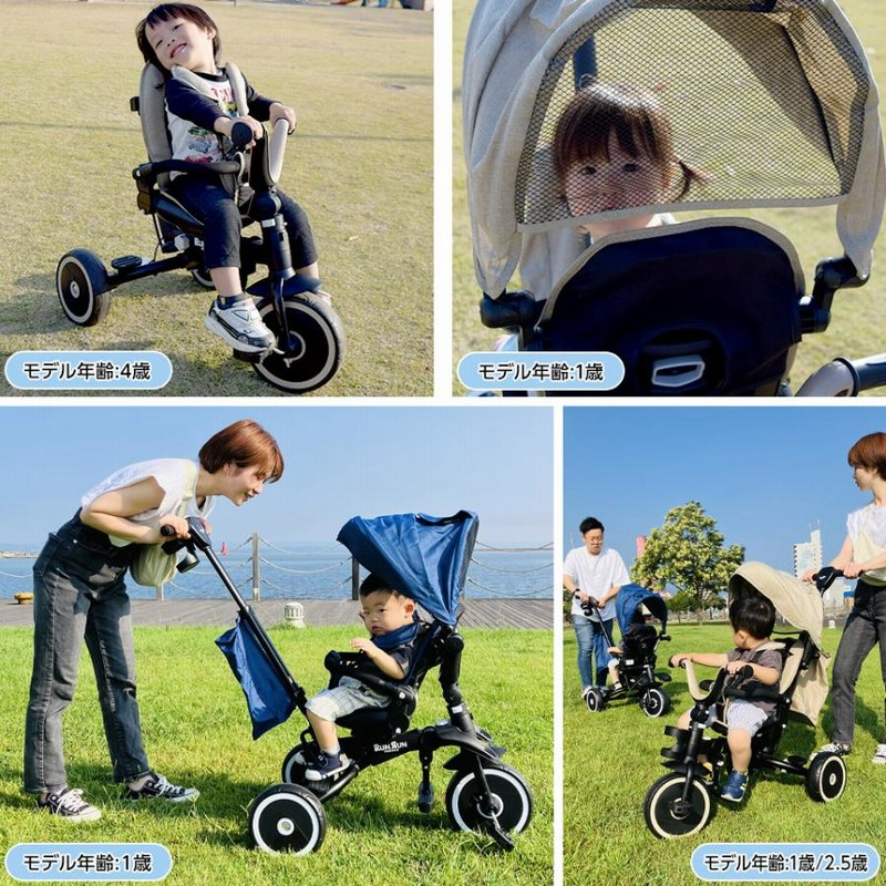 三輪車 折りたたみ 幼児用 4way 4in1 座面回転 対面可能 サンシェード