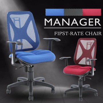 A1-舒壓氣墊升降椅背電腦椅 辦公椅 3色可選 1入 (箱裝出貨)