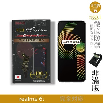 【INGENI徹底防禦】日本製玻璃保護貼 (非滿版) 適用 realme 6i