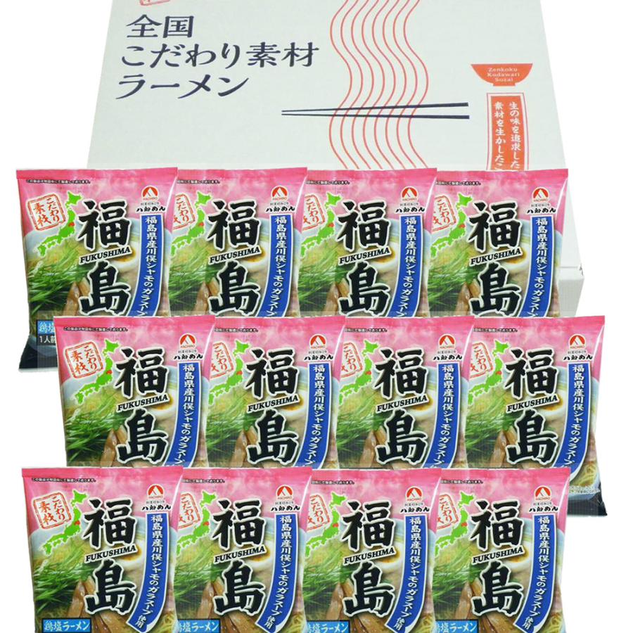福島 鶏塩ラーメン 12食 セット ラーメン ラーメンセット ラーメンスープ