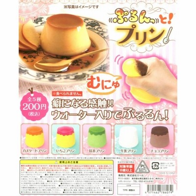 2024人気の ぷるんっと！プリン スクイーズ 全5種セット コンプ その他
