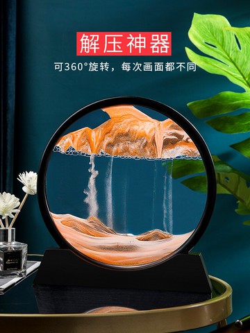 創意解壓流沙畫沙漏擺件辦公室桌面客廳裝飾喬遷生日結婚禮物實用