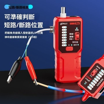 斷路檢測儀 短路查找器 斷路器查找器 斷路測試器 易之力s698尋綫儀 強電電工尋綫器網絡電綫通斷巡綫闇綫故障檢測儀