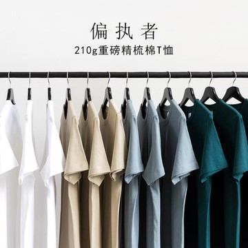 原宿風莫蘭迪色系 210g輕克重薄款純棉圓領短袖T恤精梳棉純色打底