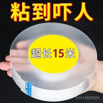 🔥免運🔥臺灣24H📣魔力納米膠帶雙麵膠貼粘度高墻麵固定不留痕透明萬能納米雙麵膠貼