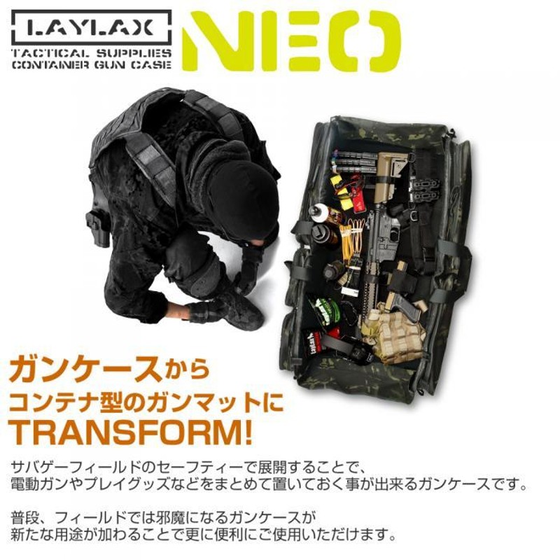 LAYLAX(ライラクス) 背負える!コンテナガンケース NEO ≪カービン