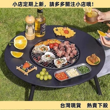 【高CP好物】戶外桌椅套裝圍爐煮茶庭院燒烤套裝家用燒烤爐家用碳烤露營組閤裝