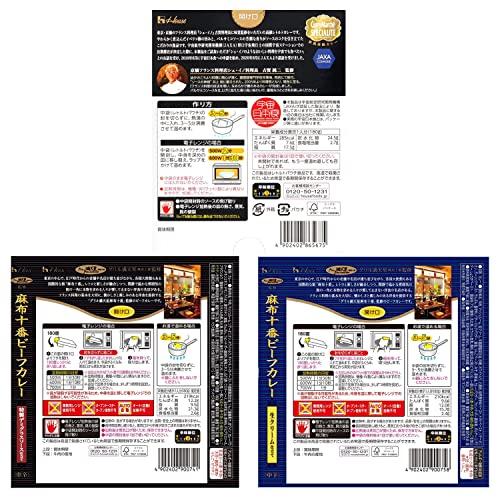 ハウス高級レトルトカレー5種8食ストック用BOX付きセット(とろうま牛角煮 とろうま豚角煮 麻布十番特製デミグラスソース 麻布十番生クリーム カ