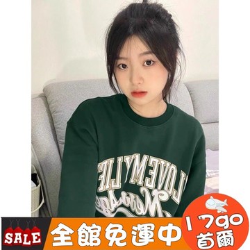 🔥斷貨出清🔥 J74 美式復古圓領衛衣 女 春秋薄款 oversize 百搭 無帽上衣 大學T 加大尺碼 長袖上衣