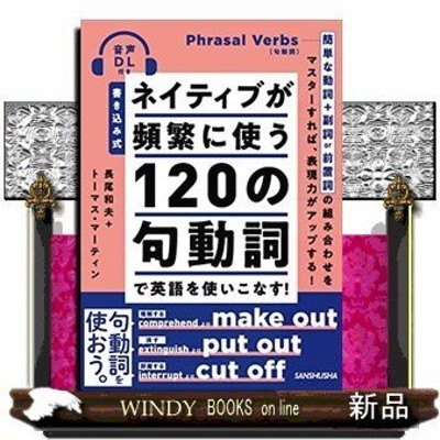 句 動詞 辞典の通販 133件の検索結果 | LINEショッピング