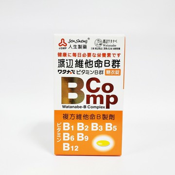 人生製藥 渡邊 維他命B群 糖衣錠 120錠/罐
