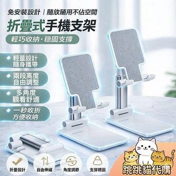 【現貨秒發】可折疊手機支架 鋁合金折疊手機架 手機支架 伸縮手機架 鋁合金手機架  摺疊手機架 升降支架直播架懶人手機架