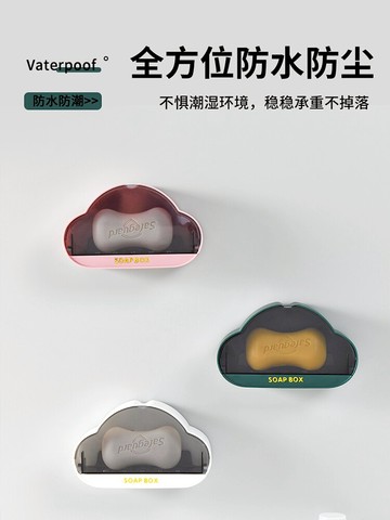 云朵肥皂盒免打孔香皂盒瀝水吸盤壁掛抽屜式衛生間創意翻蓋香皂架