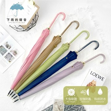 下雨的聲音 小清新防撥水16骨皮質手把彎勾直傘(五色)