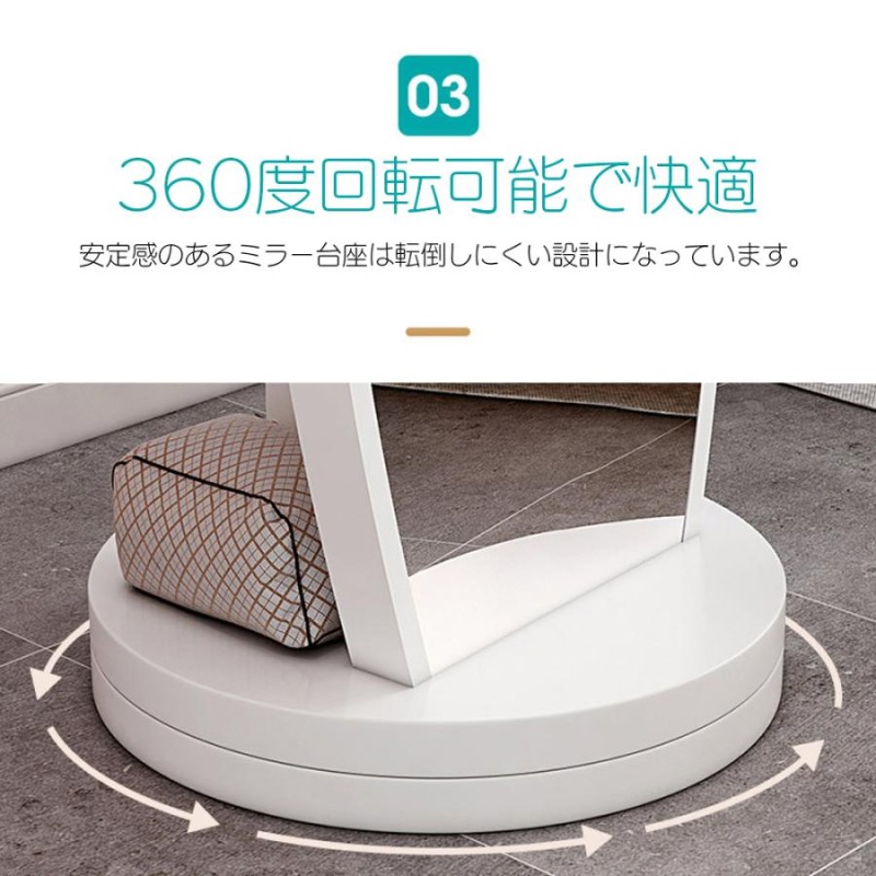 訳あり品 アウトレット品】ドレッシングミラー 背面収納付き 360度回転