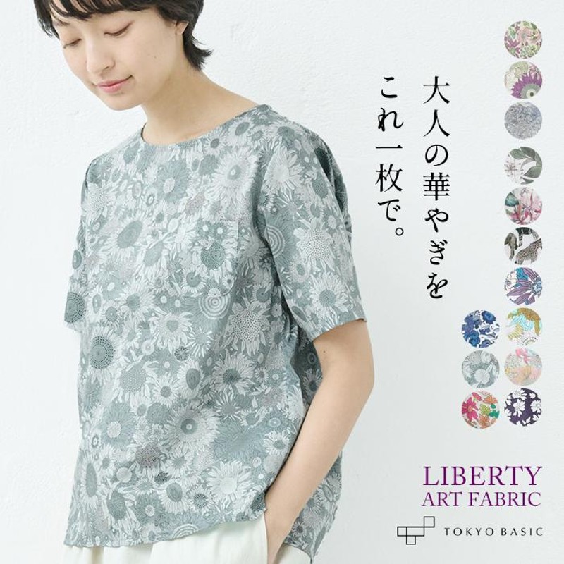 リバティ ブラウス リバティプリント Tシャツブラウス 日本製 | LINEブランドカタログ