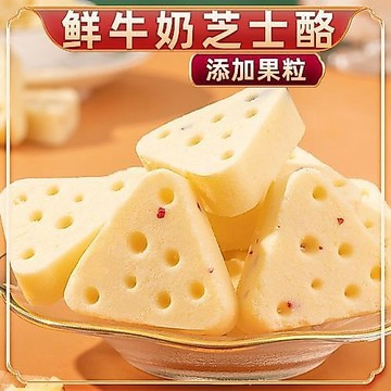 ✿台灣熱銷✿酸奶疙瘩 奶酪 零食 即食 特產 【奶酪快】起司鮮牛奶三角起司片奶酪塊棒酥內蒙酸酸奶疙瘩兒童零食鮮乳鮮酸奶