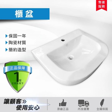 【Maximum 美仕家】1030A崁入盆(僅販售北部地區 北北桃宜蘭新竹)