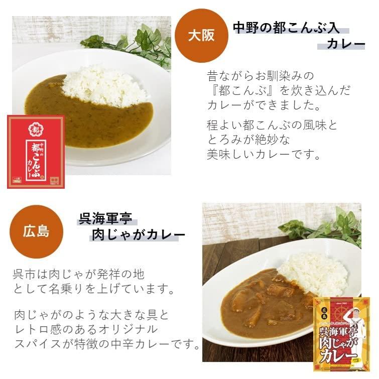 ベル食品工業 レトルトカレー ご当地カレー 西日本 詰合せ 人気 6食 セット